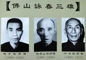 The Three Heroes of Wing Chun