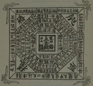 Initiation certificate of the Tiandihui