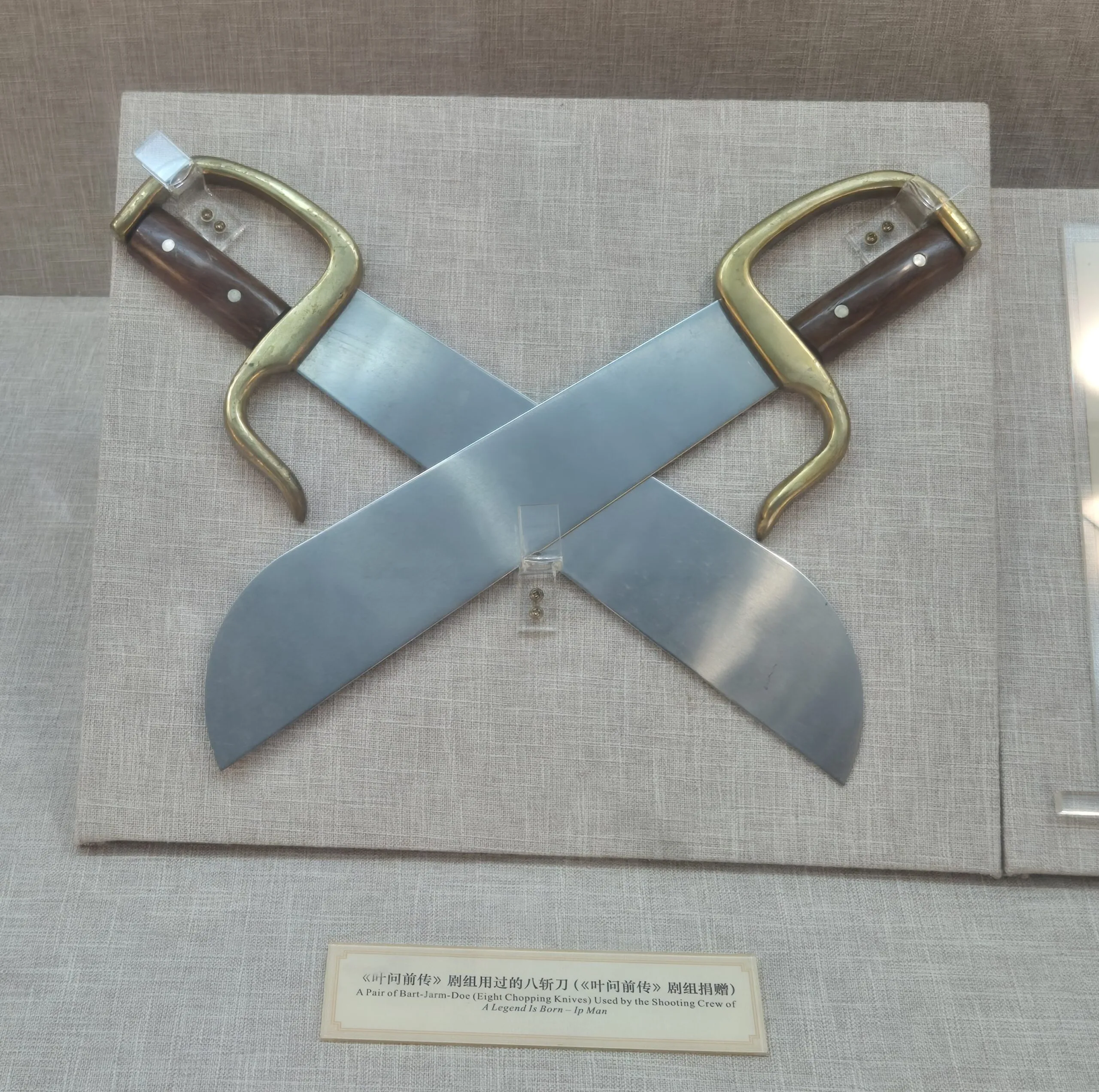 Hudiedao Butterfly Knives