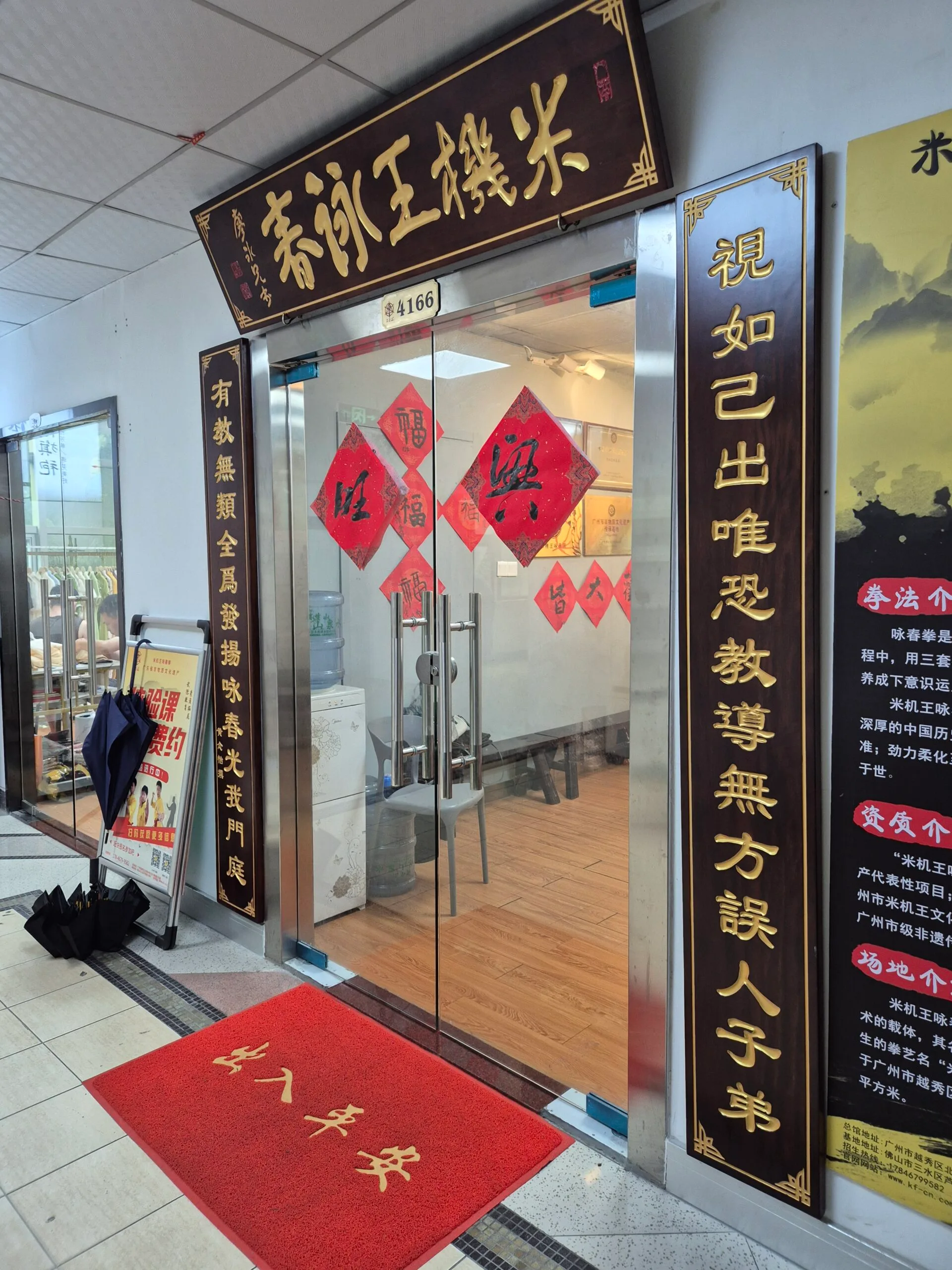 Mai Gei Wong School Guangzhou